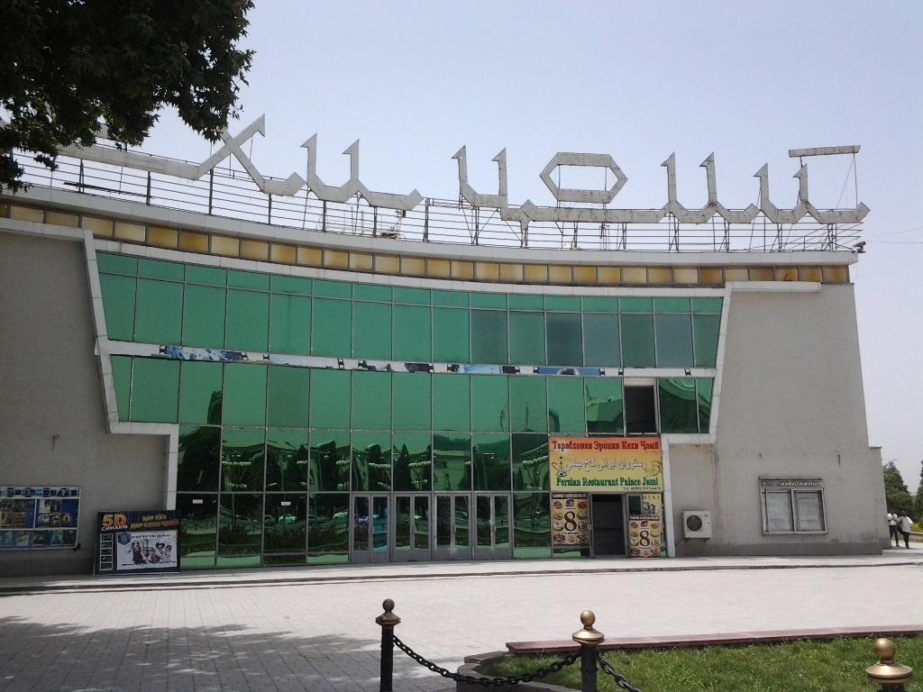 Кинотеатр навруз в душанбе. Душанбе кинотеатр горького. Новый кинотеатр в душанбе. Расписание кинотеатров душанбе. Кинотеатр орленок душанбе.